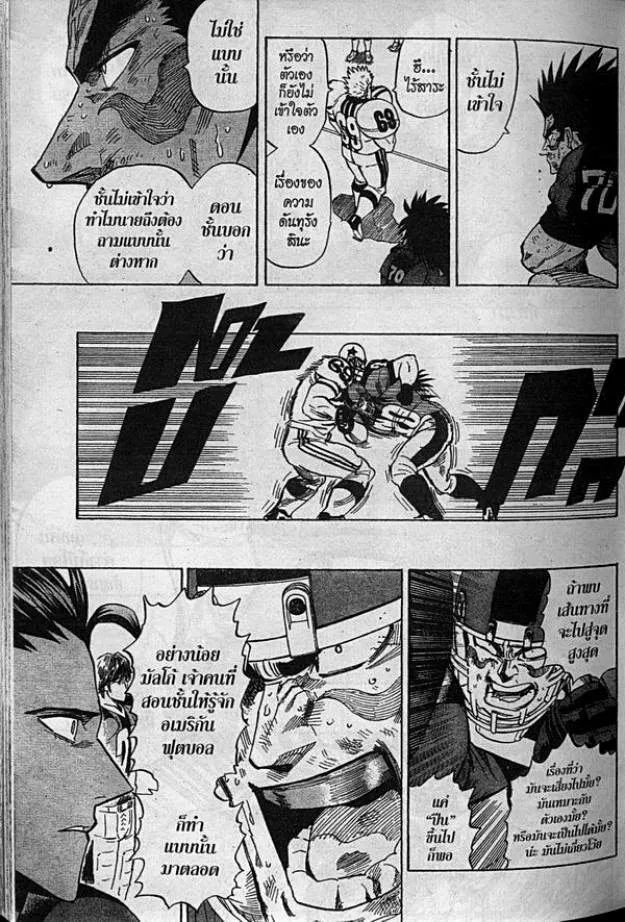 Eyeshield 21 - หน้า 14