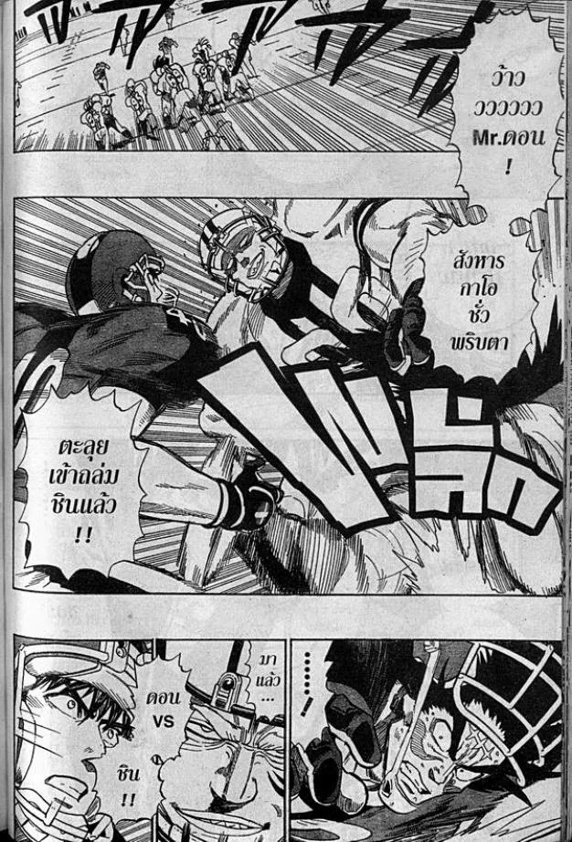 Eyeshield 21 - หน้า 7