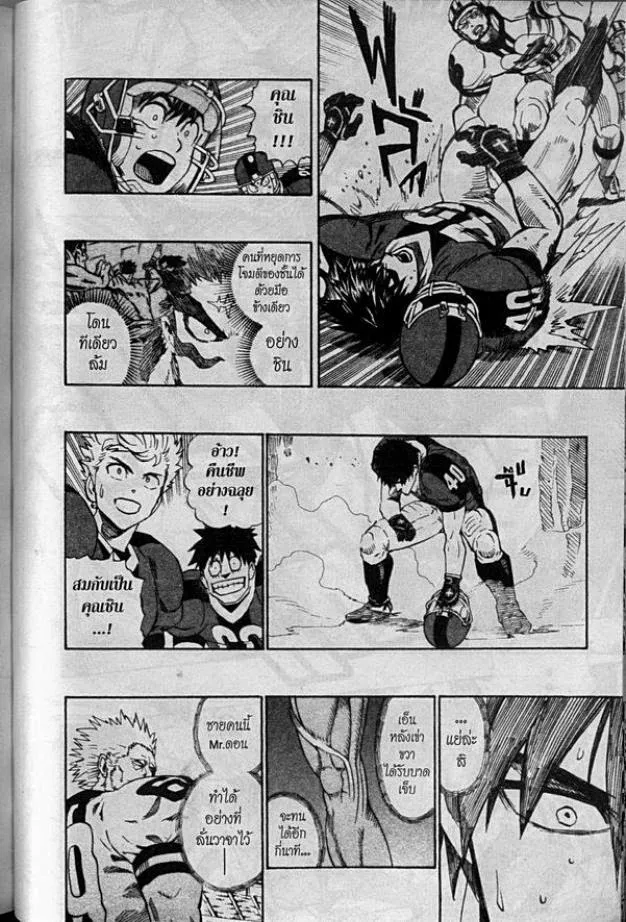 Eyeshield 21 - หน้า 9