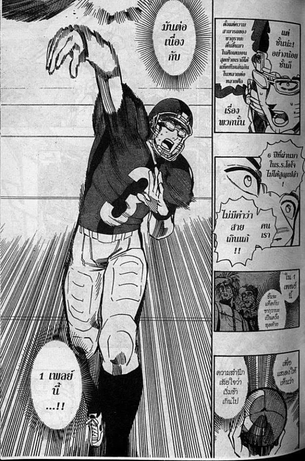 Eyeshield 21 - หน้า 16