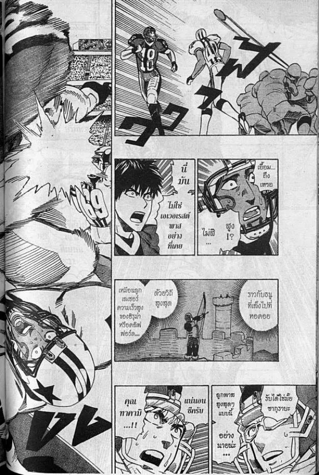 Eyeshield 21 - หน้า 17