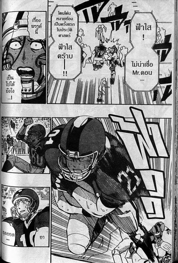 Eyeshield 21 - หน้า 9