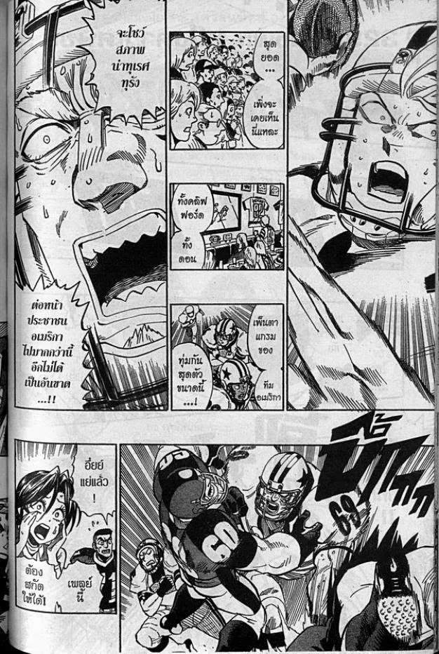 Eyeshield 21 - หน้า 2