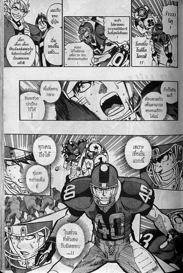 Eyeshield 21 - หน้า 3