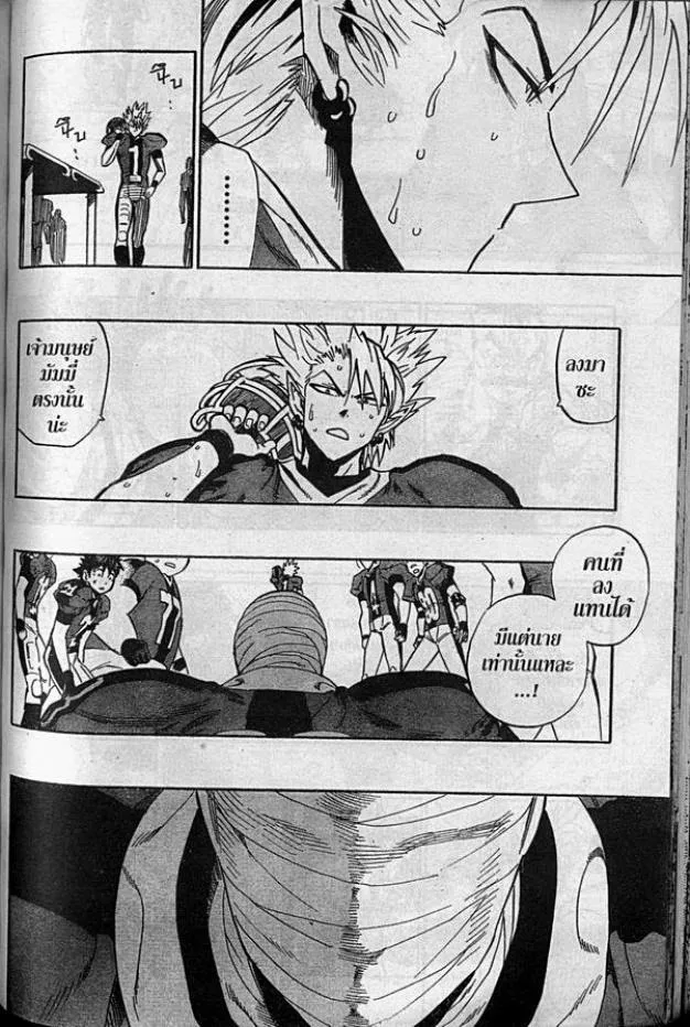 Eyeshield 21 - หน้า 6