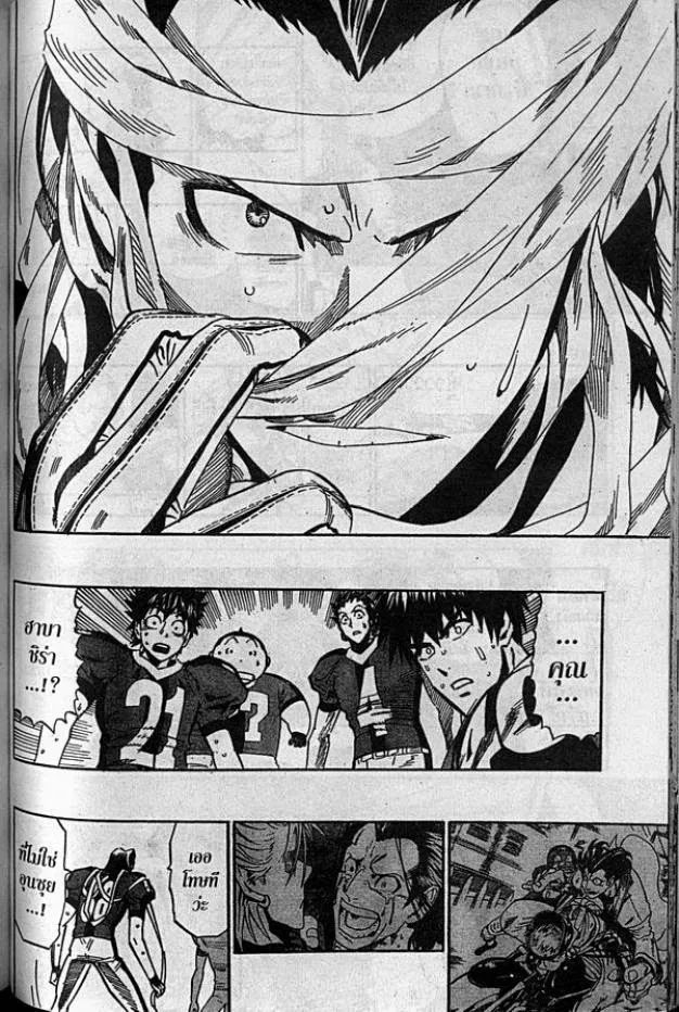 Eyeshield 21 - หน้า 8