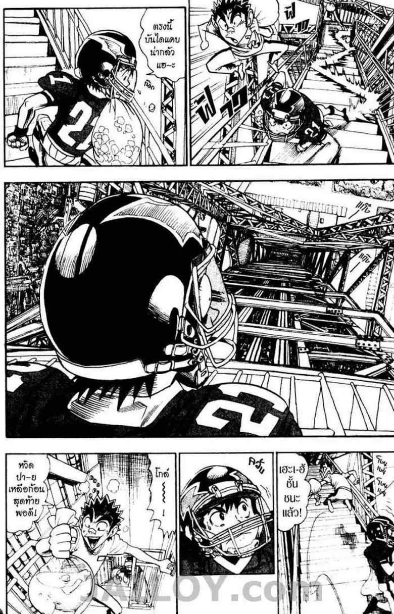 Eyeshield 21 - หน้า 11