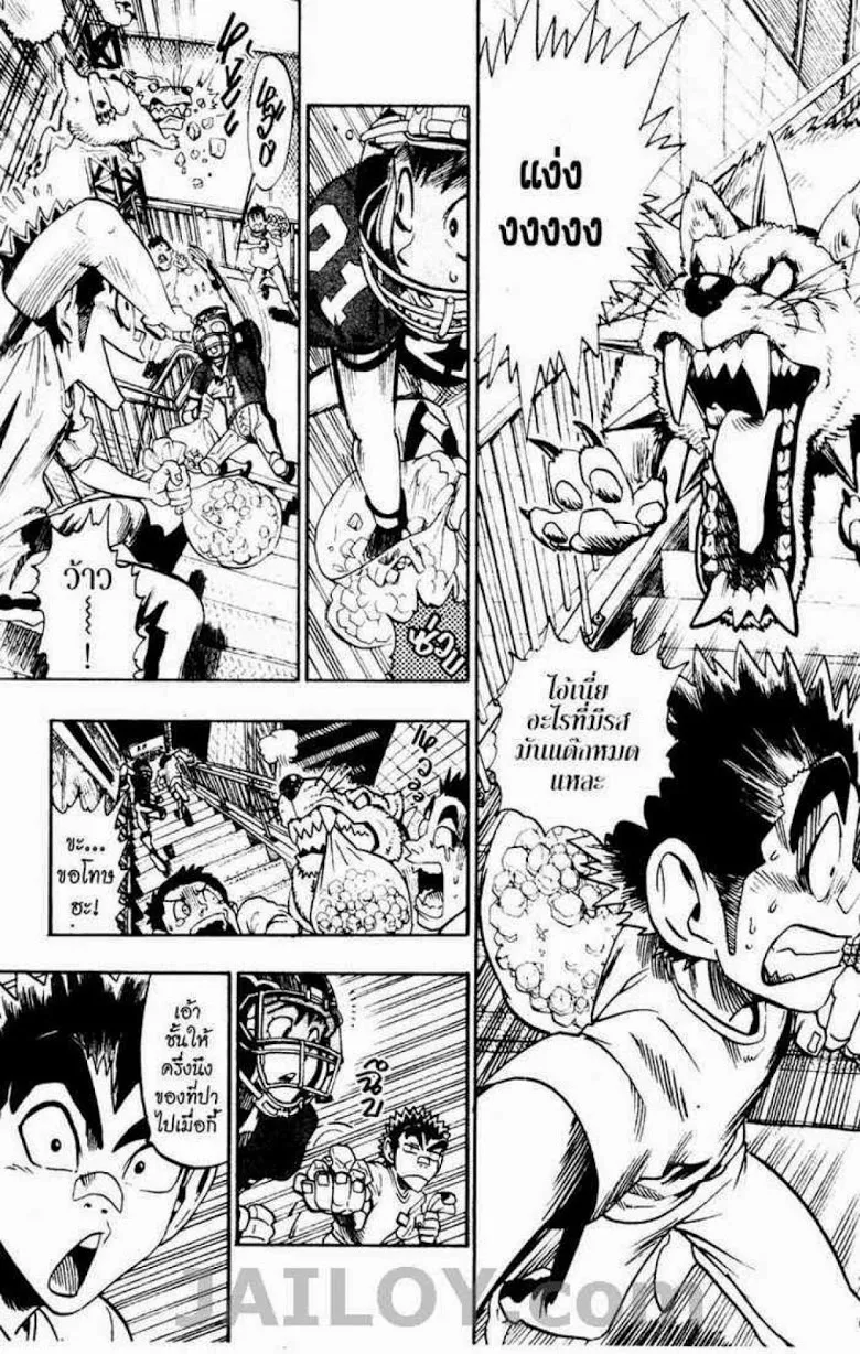 Eyeshield 21 - หน้า 2