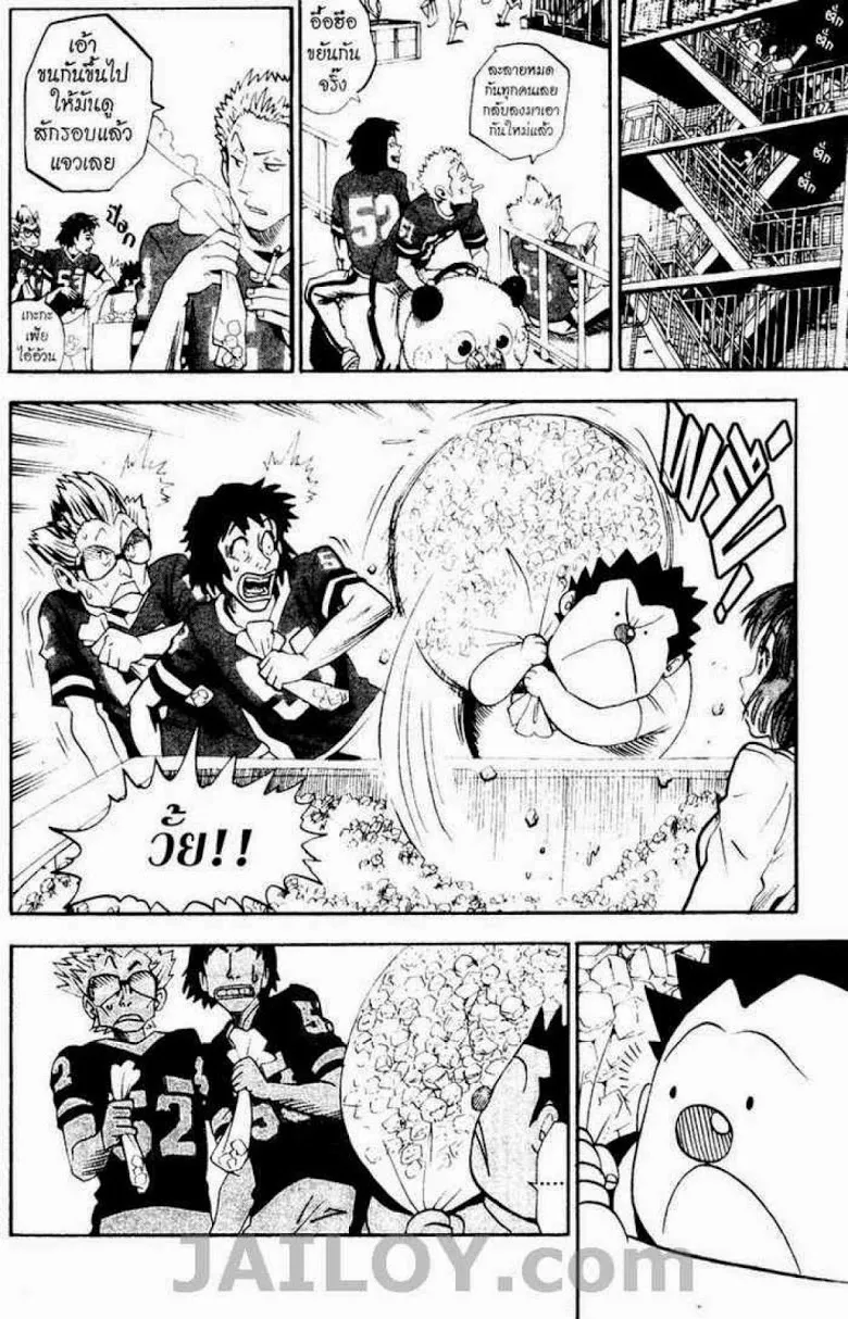 Eyeshield 21 - หน้า 5