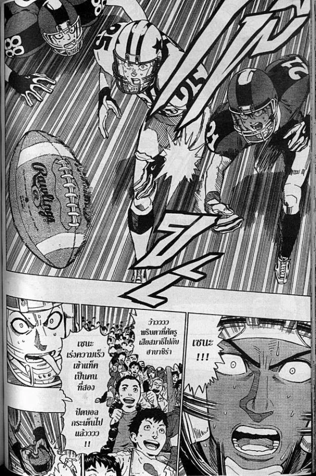 Eyeshield 21 - หน้า 1