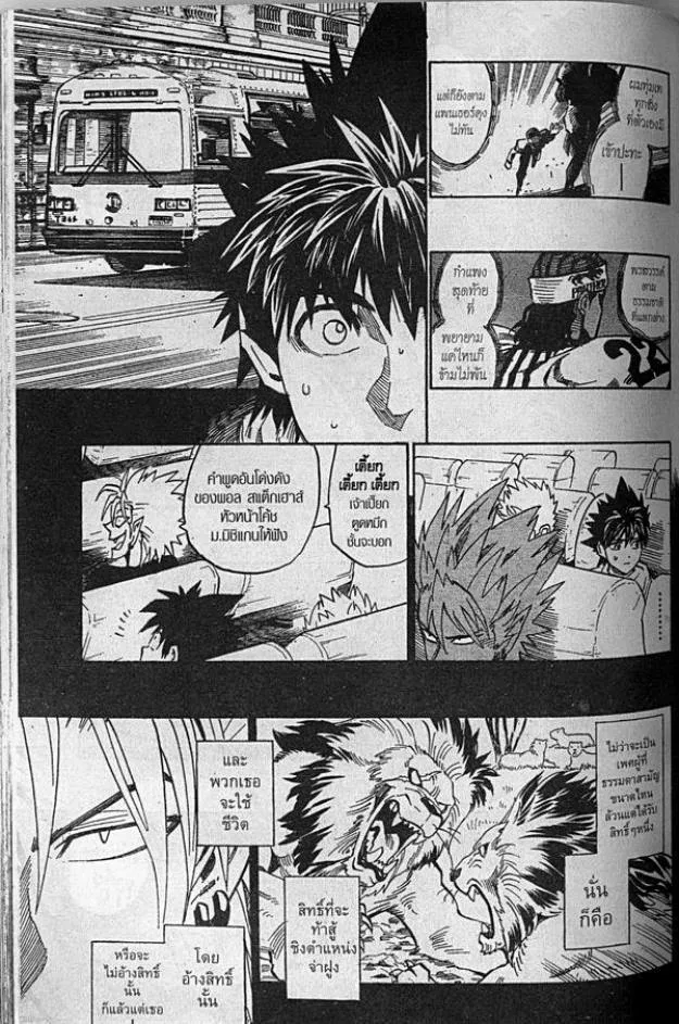 Eyeshield 21 - หน้า 12