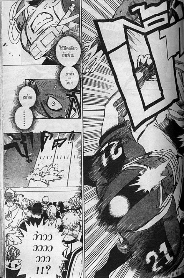 Eyeshield 21 - หน้า 18