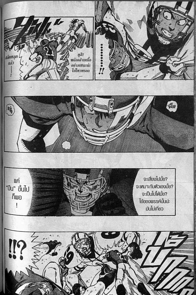 Eyeshield 21 - หน้า 9