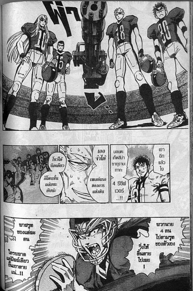 Eyeshield 21 - หน้า 13