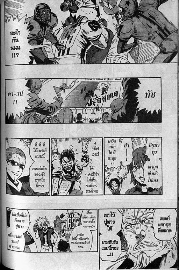 Eyeshield 21 - หน้า 15