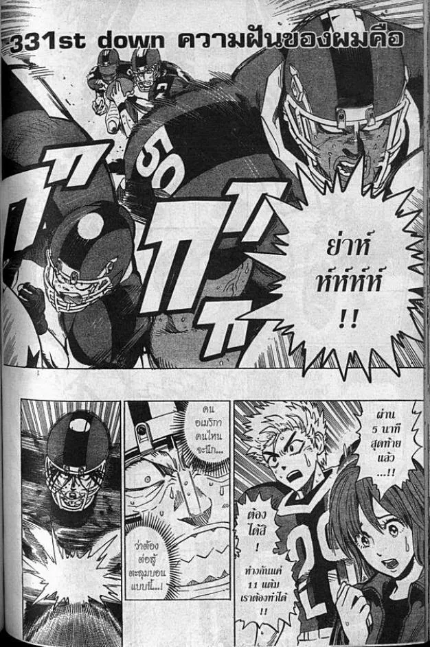 Eyeshield 21 - หน้า 3