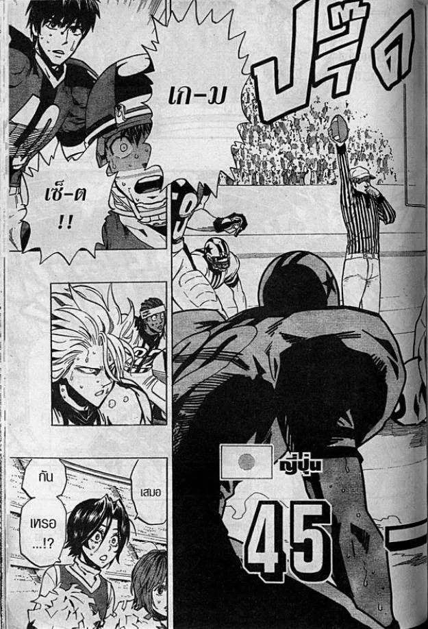 Eyeshield 21 - หน้า 10