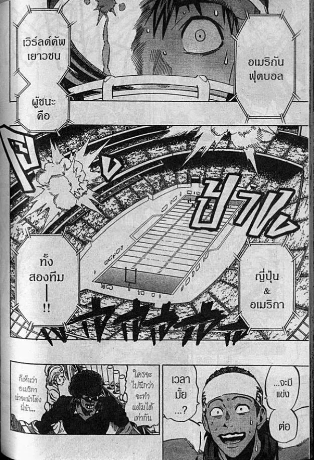 Eyeshield 21 - หน้า 11