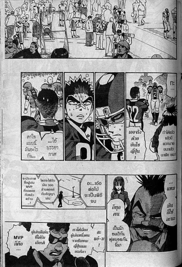 Eyeshield 21 - หน้า 12