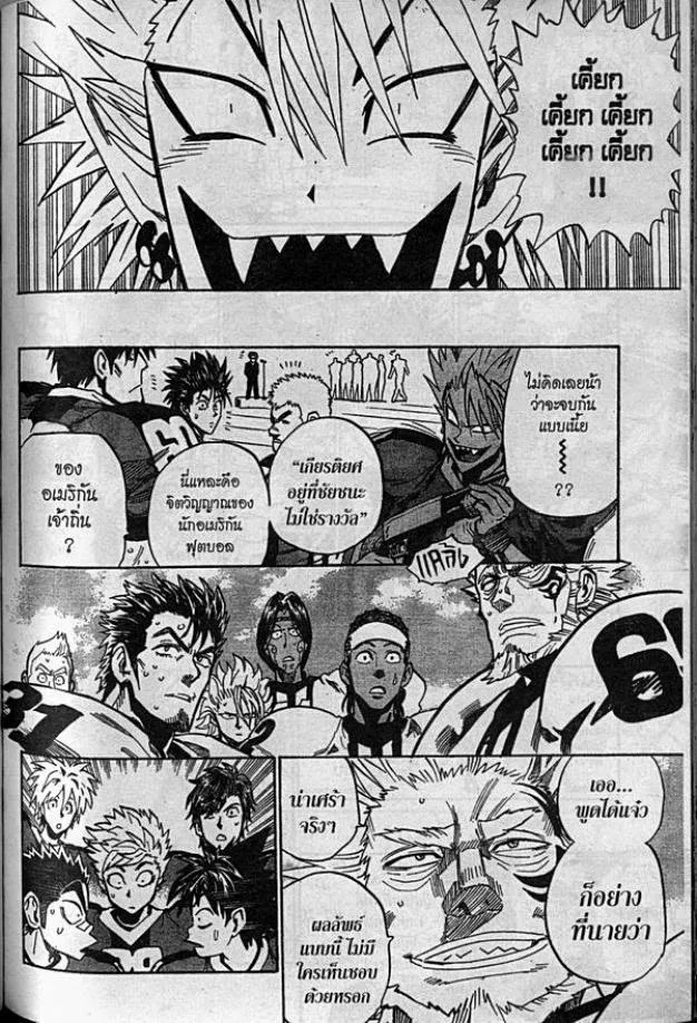 Eyeshield 21 - หน้า 13