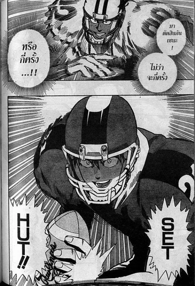 Eyeshield 21 - หน้า 17