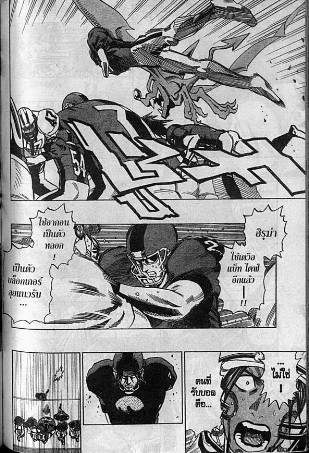 Eyeshield 21 - หน้า 3