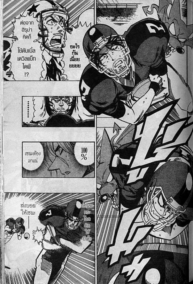 Eyeshield 21 - หน้า 4