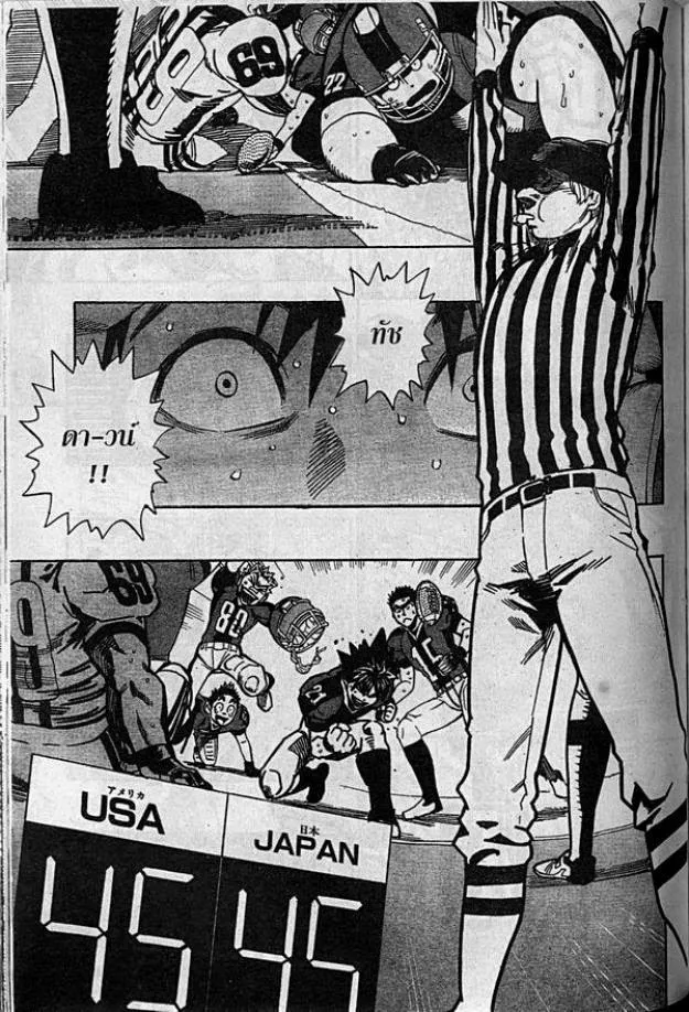 Eyeshield 21 - หน้า 8