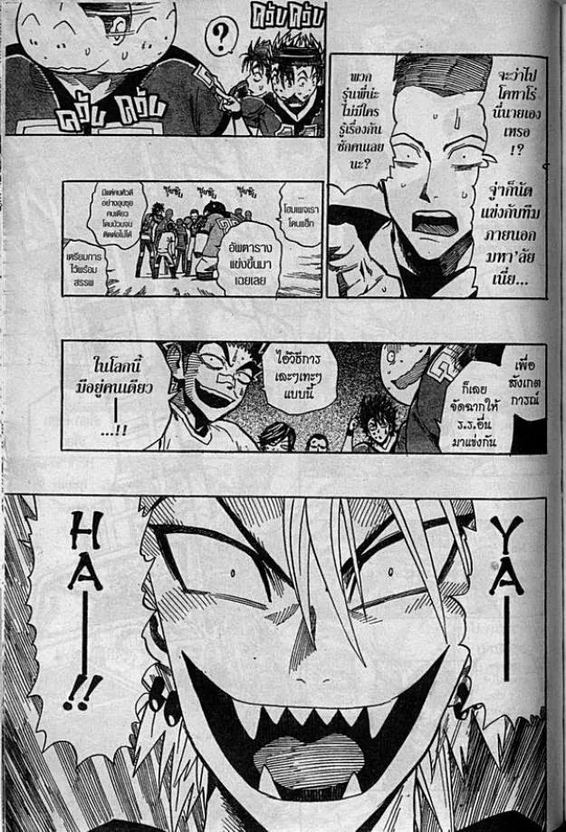 Eyeshield 21 - หน้า 10