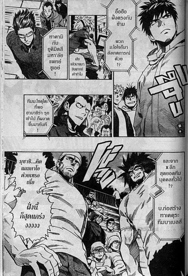 Eyeshield 21 - หน้า 12