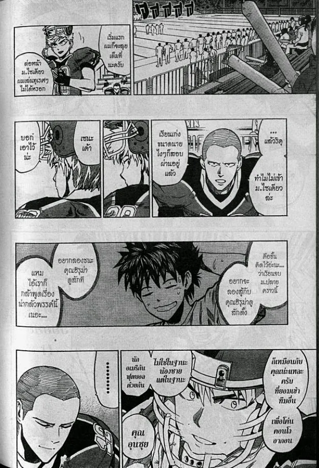 Eyeshield 21 - หน้า 15