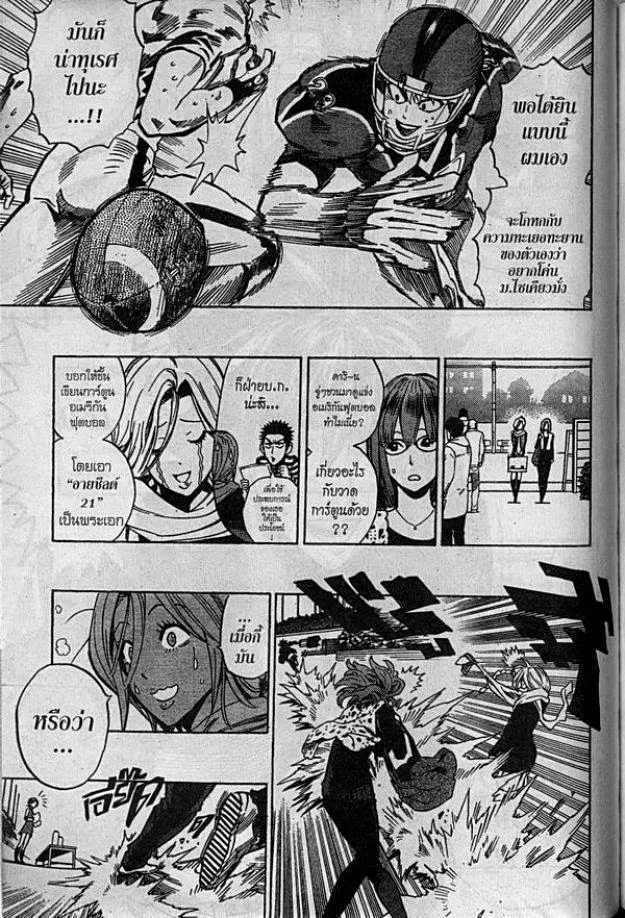 Eyeshield 21 - หน้า 16