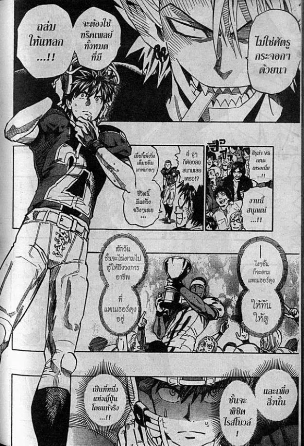 Eyeshield 21 - หน้า 19