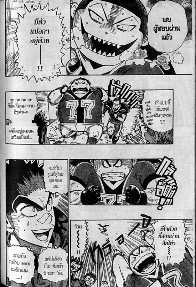 Eyeshield 21 - หน้า 5