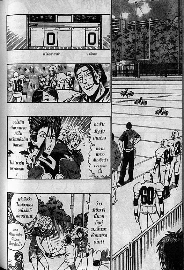 Eyeshield 21 - หน้า 9