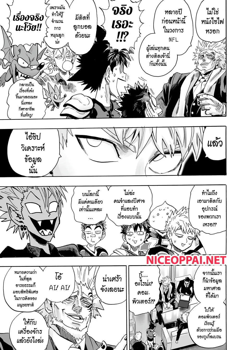 Eyeshield 21 - หน้า 13