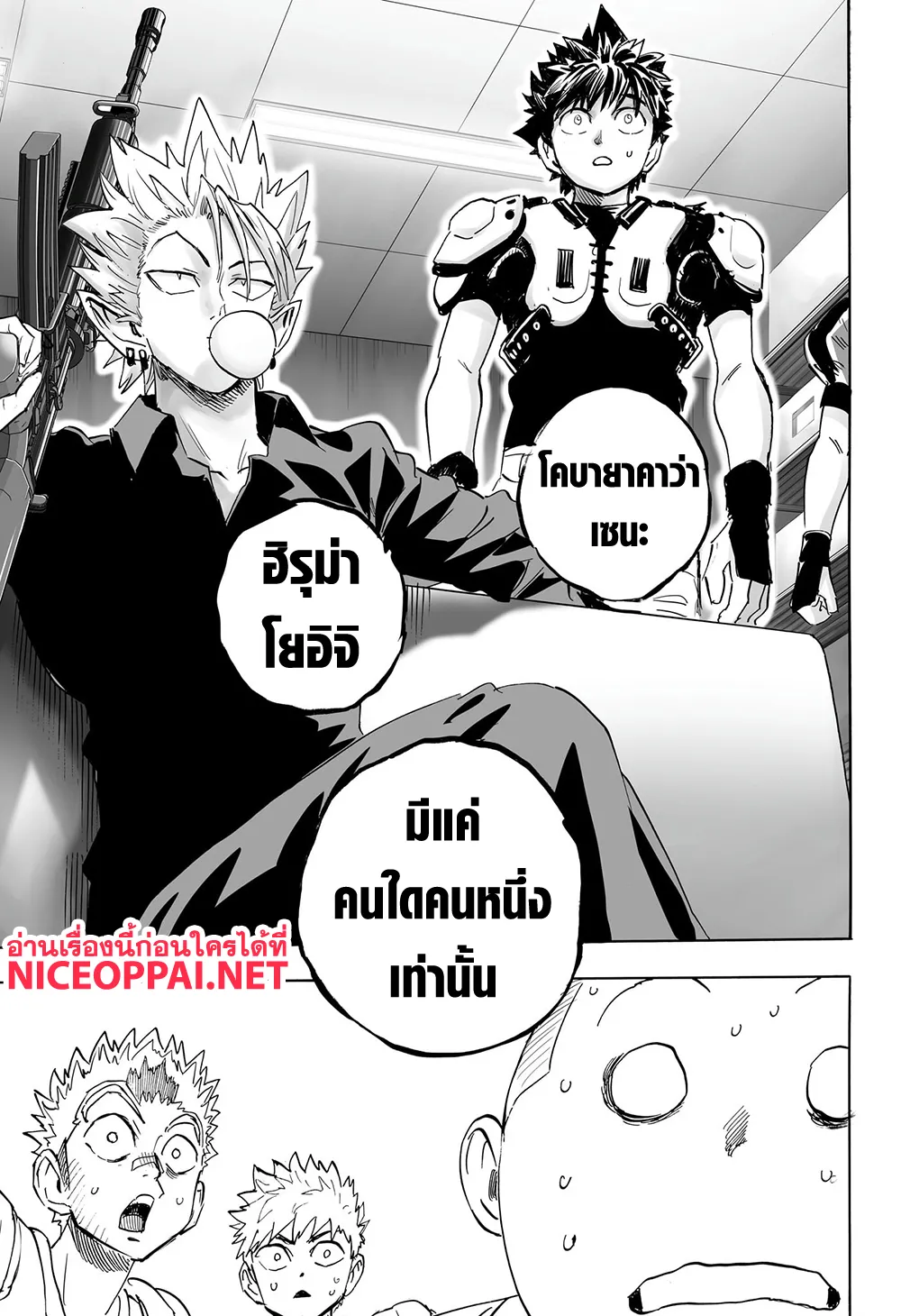 Eyeshield 21 - หน้า 14