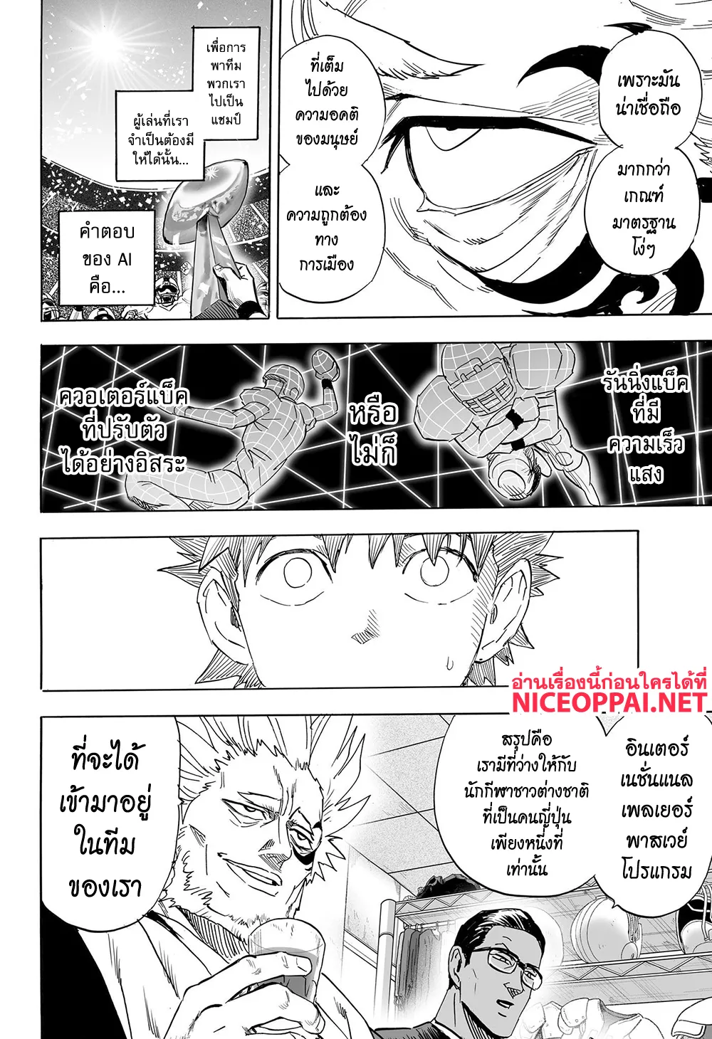 Eyeshield 21 - หน้า 15