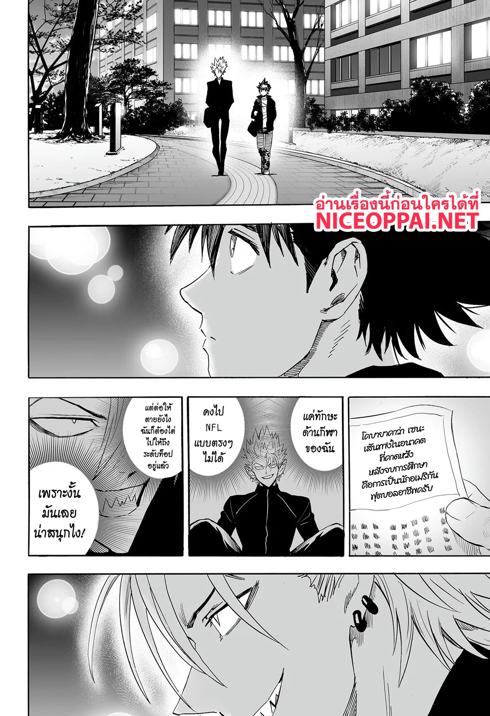 Eyeshield 21 - หน้า 16