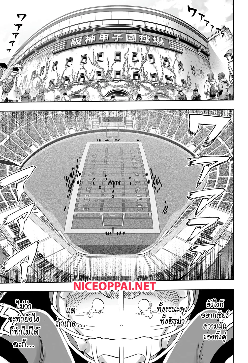 Eyeshield 21 - หน้า 21