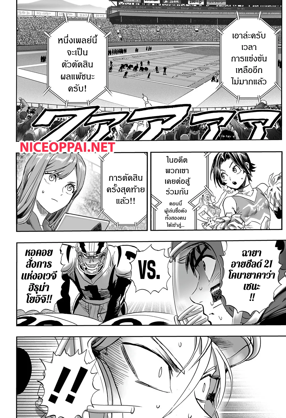 Eyeshield 21 - หน้า 23