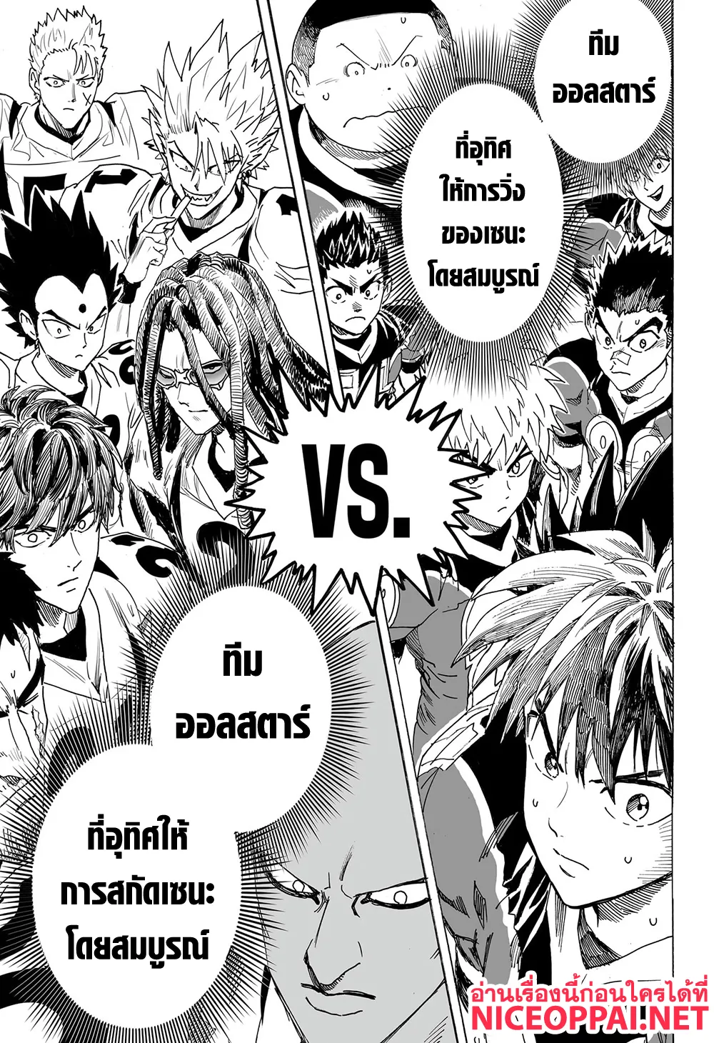 Eyeshield 21 - หน้า 32