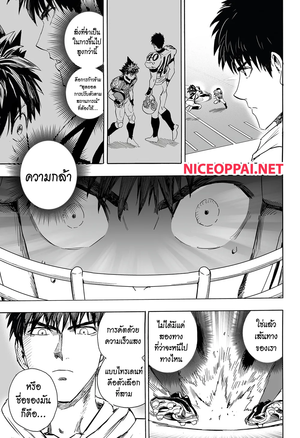 Eyeshield 21 - หน้า 43