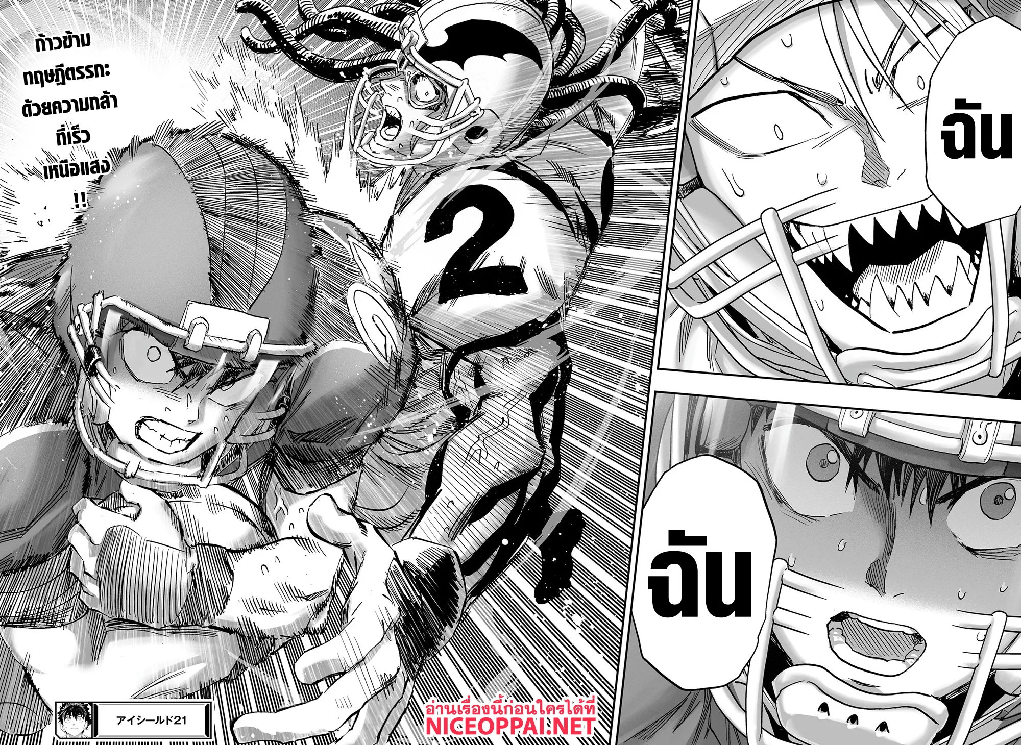 Eyeshield 21 - หน้า 48