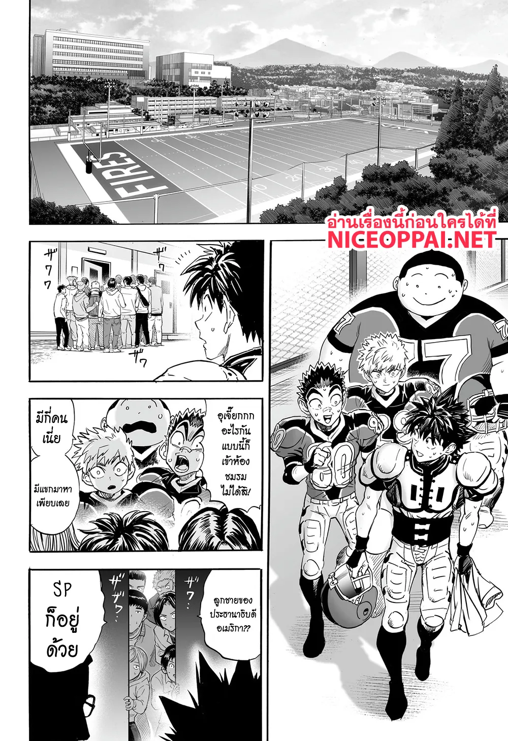 Eyeshield 21 - หน้า 8