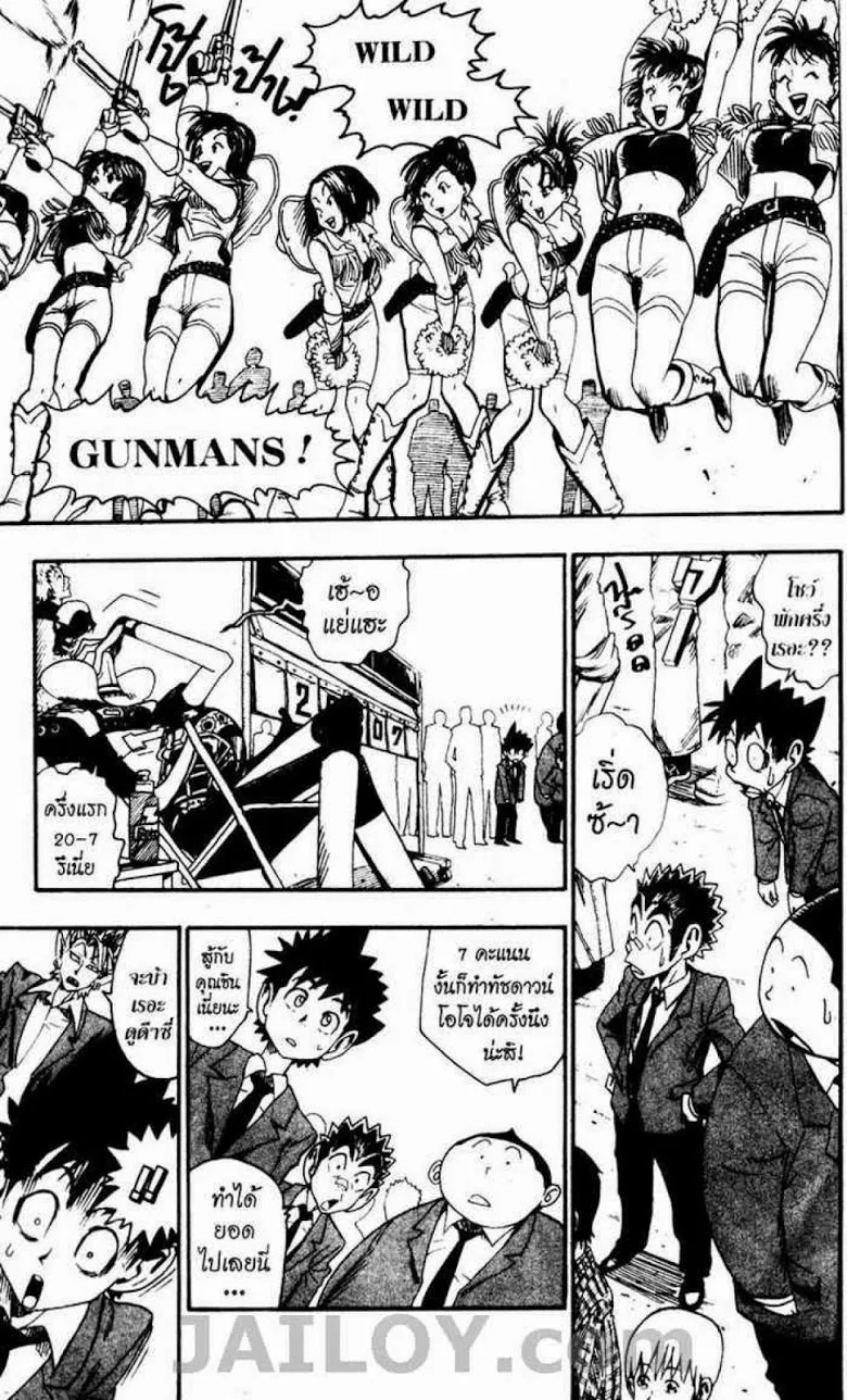 Eyeshield 21 - หน้า 20