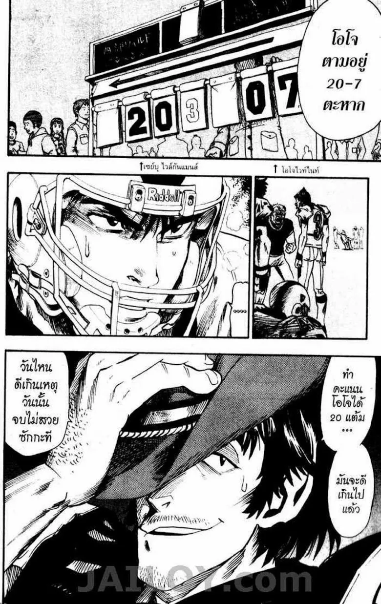 Eyeshield 21 - หน้า 21