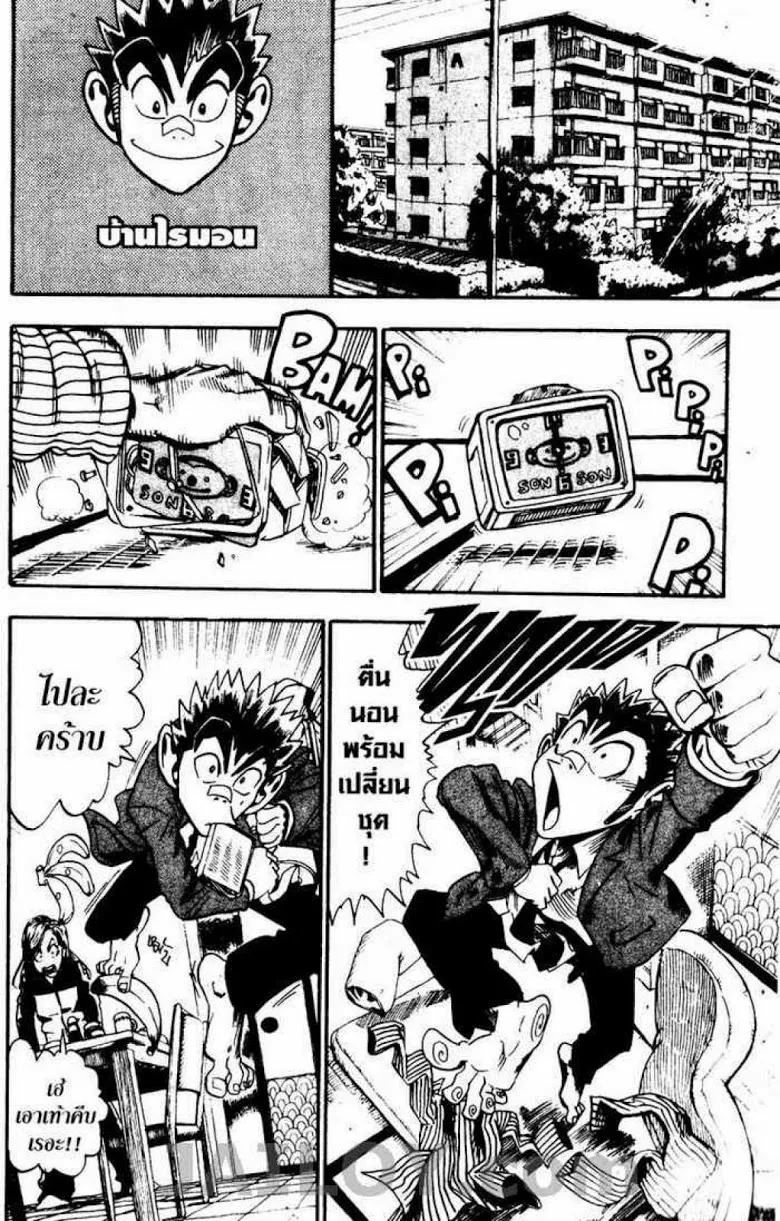 Eyeshield 21 - หน้า 9