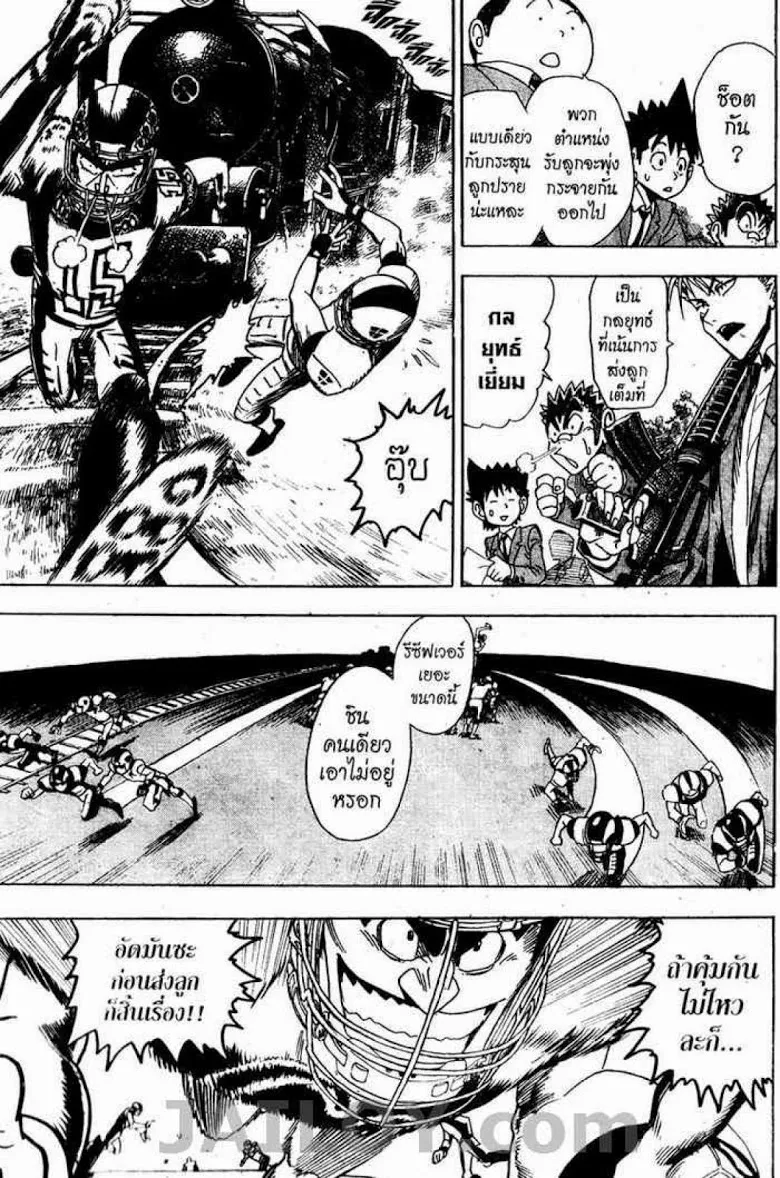 Eyeshield 21 - หน้า 10