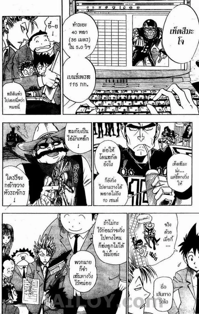 Eyeshield 21 - หน้า 5